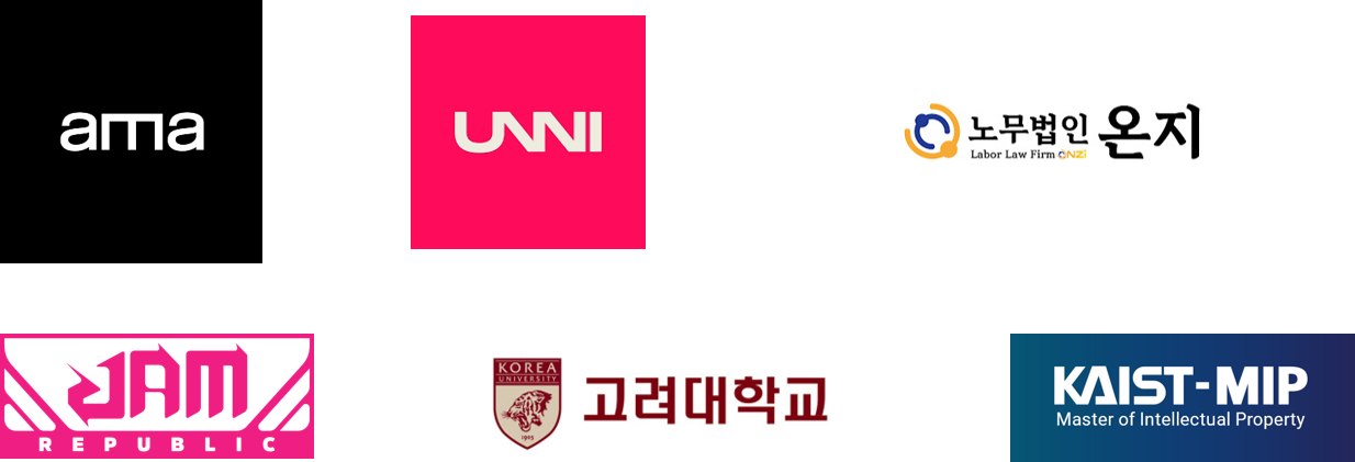 BIZKIT 클라이언트 및 파트너십: ama, UNNI, 노무법인 온지, JAM REPUBLIC, 고려대학교, KAIST-MIP